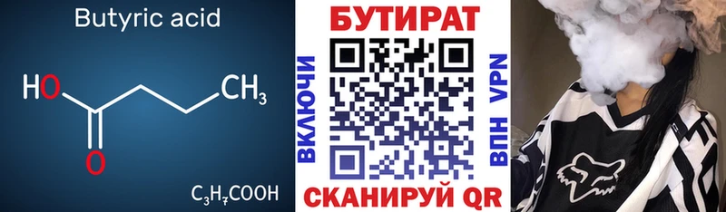 darknet клад  Спас-Деменск  БУТИРАТ оксана  купить  