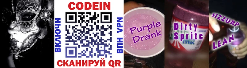 Codein напиток Lean (лин)  kraken маркетплейс  Спас-Деменск 