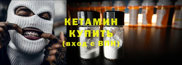 мяу мяу кристалл Балахна