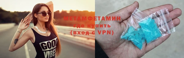 мяу мяу кристалл Балахна