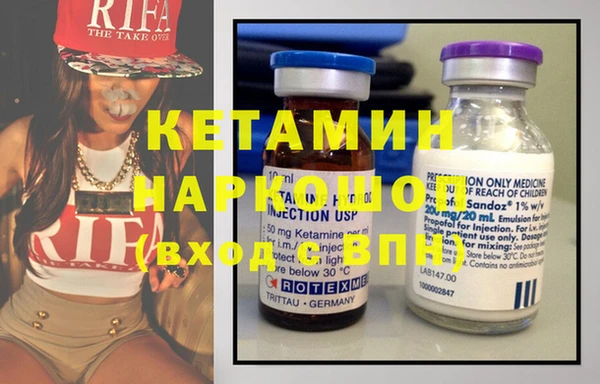 мяу мяу кристалл Балахна