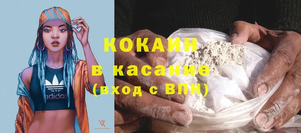 мяу мяу кристалл Балахна