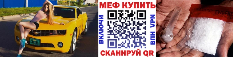 МЕФ mephedrone  Спас-Деменск 